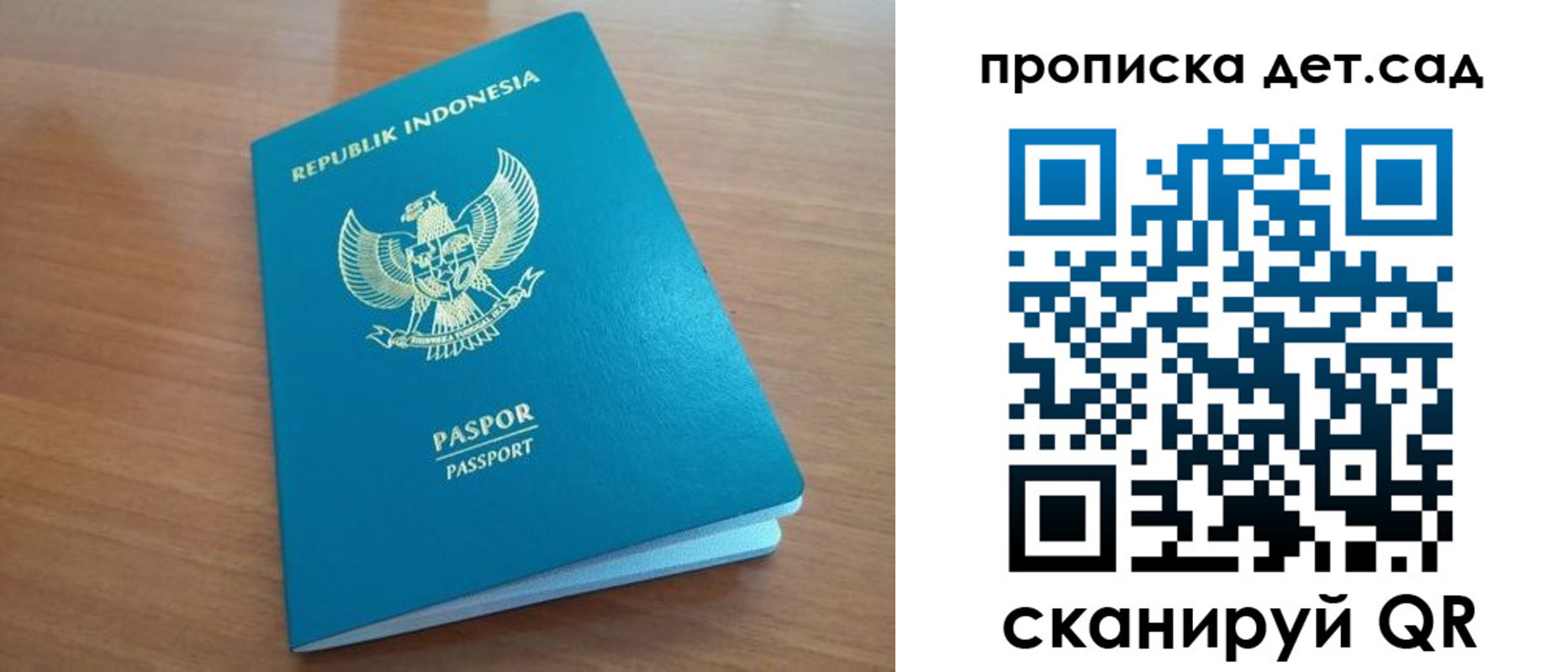 регистрация для дет. сада в Зеленоградске