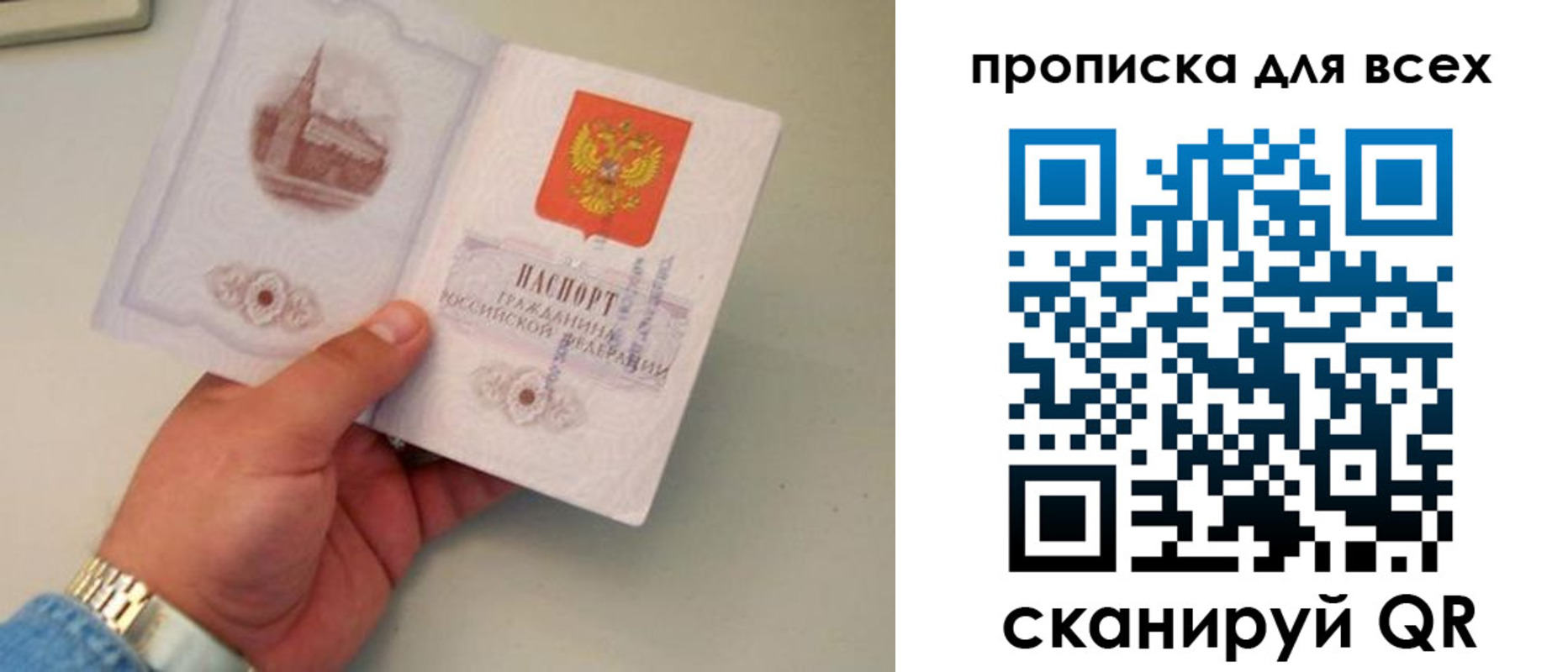 временная регистрация недорого в Зеленоградске